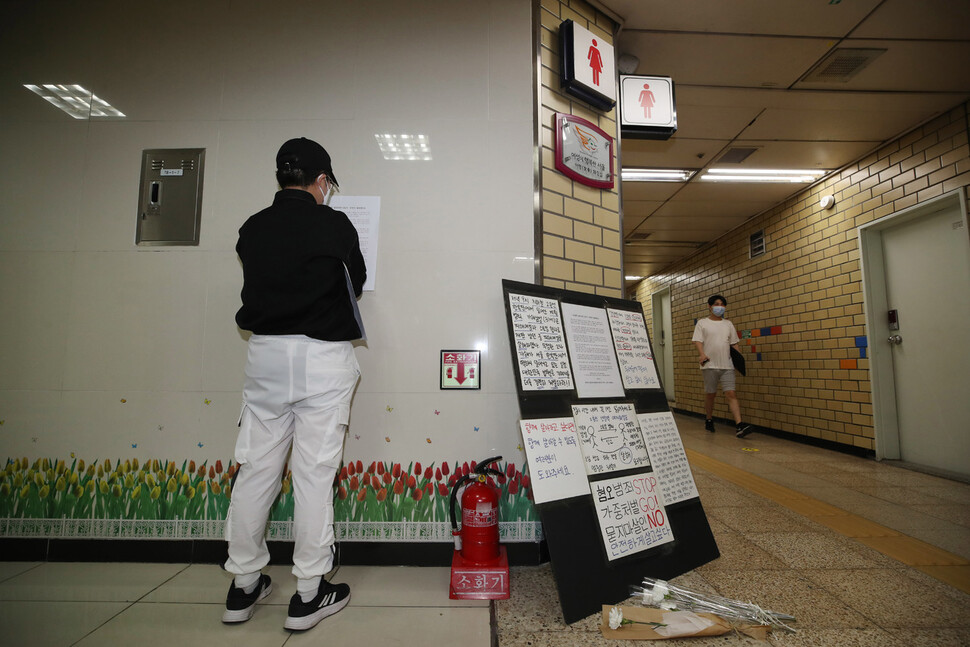 서울 지하철 2호선 신당역 화장실에서 여성 역무원을 평소 스토킹하던 직장 동료가 살해하는 사건이 14일 저녁 벌어졌다. 15일 오후 사건 현장 들머리에 한 시민이 추모 글판과 꽃을 놓고 있다. 신소영 기자