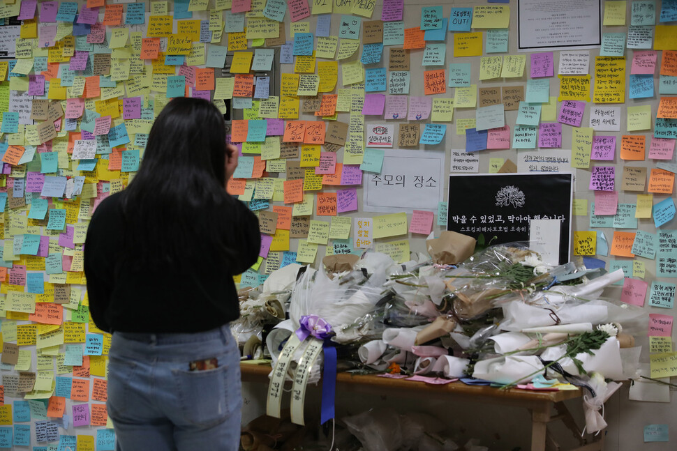 19일 오전 서울 지하철 2호선 신당역 여자화장실 입구에 마련된 스토킹범죄 피해자 추모공간을 찾은 시민들이 고인을 추모하고 있다. 신소영 기자