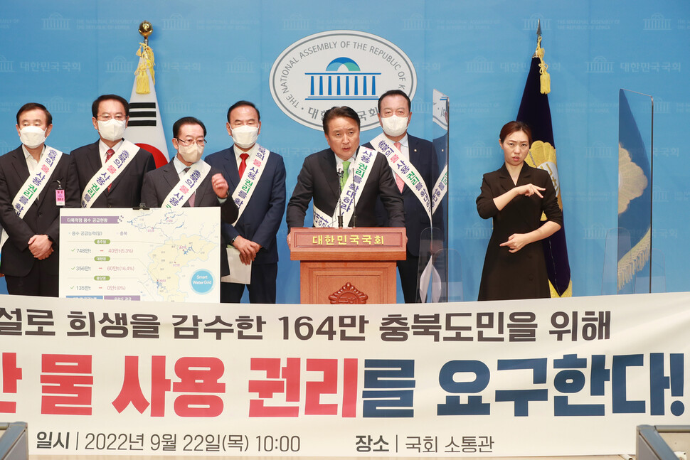 김영환 충북지사(가운데) 등이 22일 국회 소통관에서 ‘충북 댐 용수 사용권리 정상화 성명서’를 발표했다. 충북도 제공