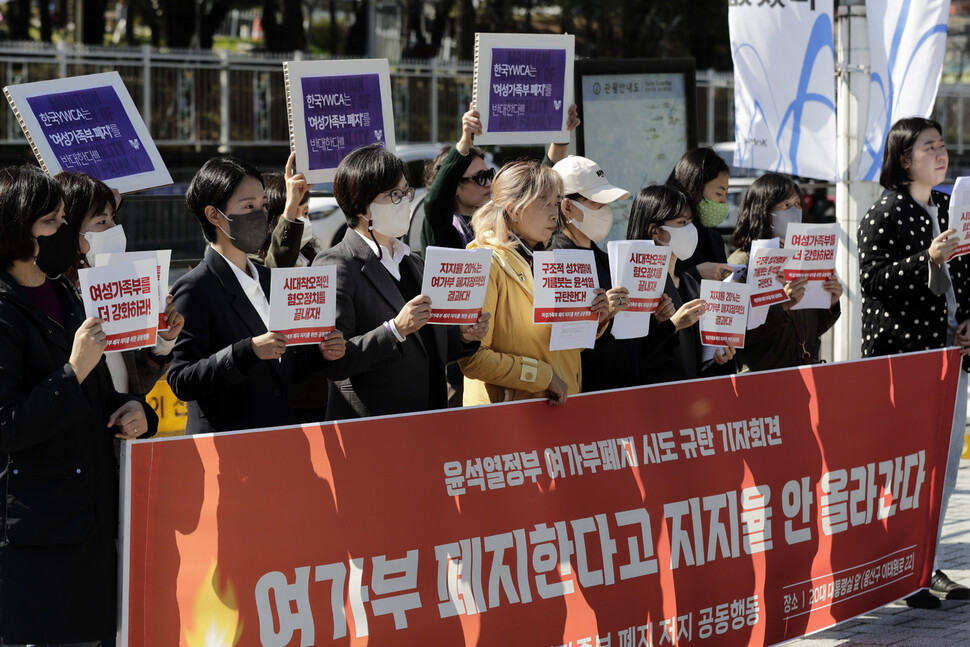 ‘여성가족부 폐지 저지 공동행동’ 회원들이 11일 오전 대통령실 인근 서울 용산구 전쟁기념관 앞에서 윤석열 정부의 여성가족부 폐지 시도를 규탄하고 있다. 김명진 기자 littleprince@hani.co.kr