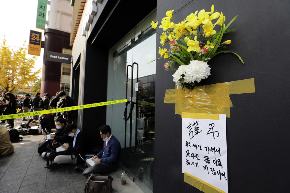 30일 서울 용산구 이태원 사고 현장 인근에 희생자들을 추모하는 시민들이 두고 간 조화들이 걸려 있다. 김명진 기자 littleprince@hani.co.kr