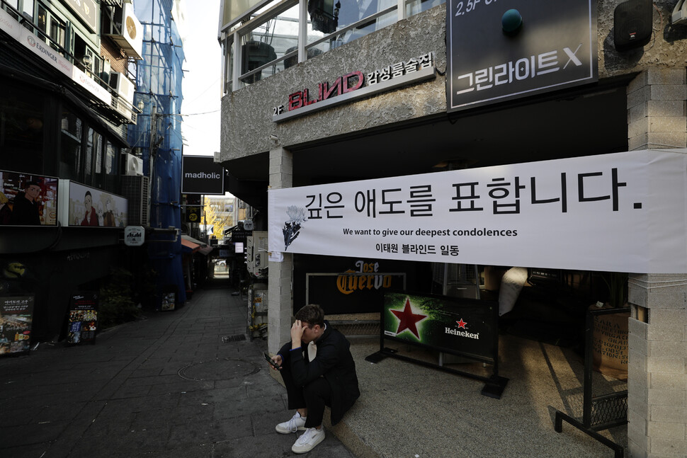 1일 오후 ‘이태원 참사’ 현장 인근 서울 용산구 이태원 상가에 희생자들을 추모하는 펼침막이 달려 있다. 김명진 기자