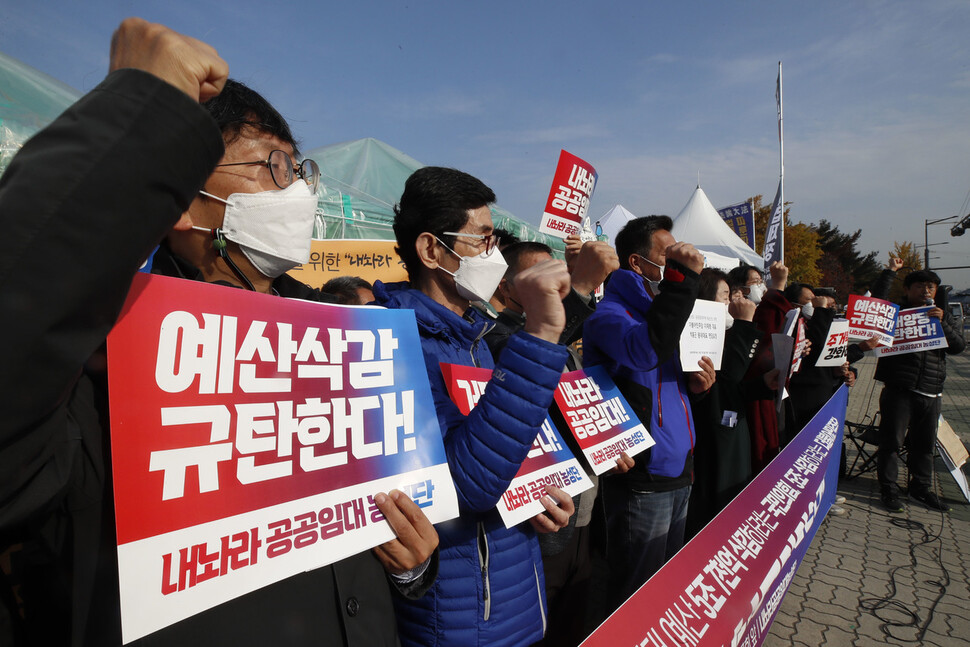 ‘내놔라 공공임대’농성단’이 거대 양당의 공공임대 예산 삭감과 관련해 7일 오전 국회 앞에서 연 기자회견에서 참석자들이 손팻말을 들고 구호를 외치고 있다. 김혜윤 기자