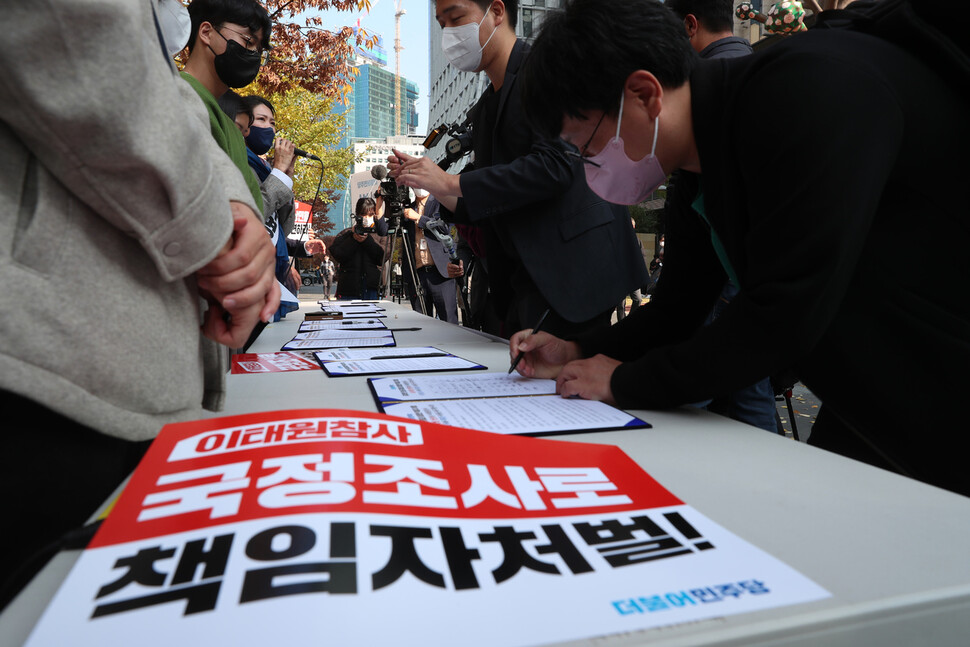 더불어민주당 의원들과 당직자들이 11일 낮 서울 여의도역에서 이태원 참사에 대한 철저한 진상규명과 책임자처벌을 촉구하며 서명을 받고 있다. 강창광 기자