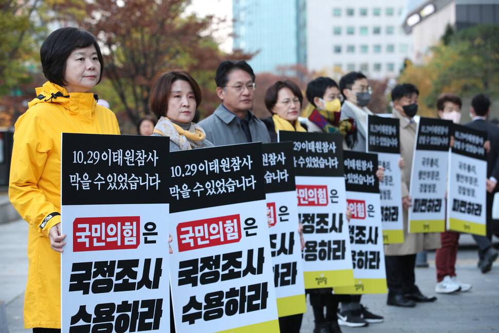 이정미 정의당 대표(맨 왼쪽)를 비롯한 당 지도부가 15일 오전 서울 지하철 여의도역 앞에서 10.29 이태원 참사 국정조사를 촉구하는 거리 선전전을 하고 있다. 김봉규 선임기자 bong9@hani.co.kr