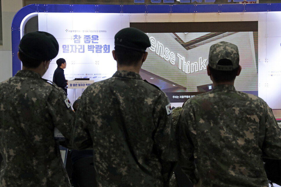 15일 오후 서울 서초구 양재동 에이티(aT)센터 전시장에서 ‘2022 참 좋은 일자리 박람회’에서 군인들이 기업 채용 설명회를 듣고 있다. 김명진 기자