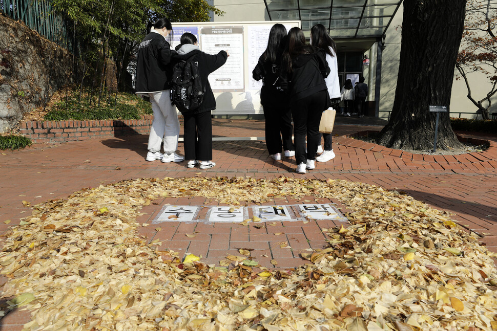 2023학년도 대학수학능력시험을 하루 앞둔 16일 오전 서울 중구 정동 이화여고에서 수험생들이 시험장을 확인하고 있다. 김명진 기자 littleprince@hani.co.kr