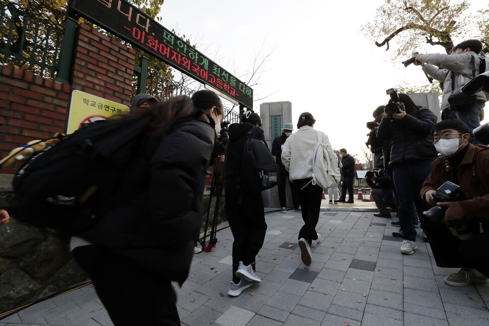 2023학년도 대학수학능력시험이 실시된 17일 오전 수험생들이 서울 중구 정동 이화여자외국어고등학교 마련된 시험장에 들어가고 있다. 김명진 기자 littleprince@hani.co.kr