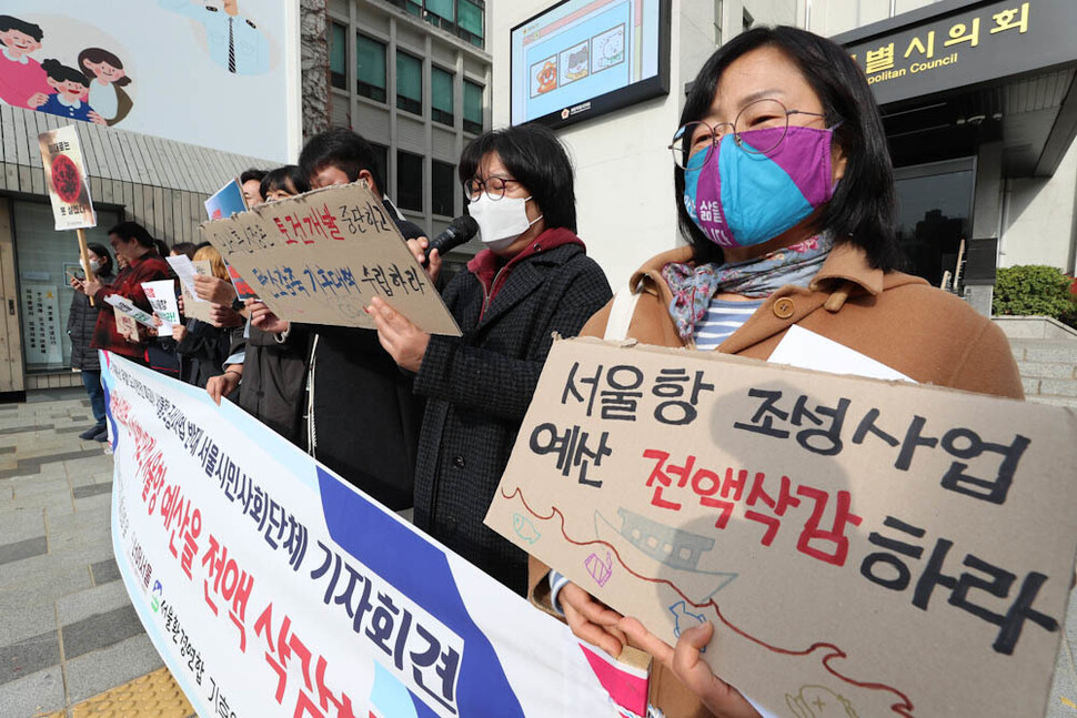 환경시민사회단체 회원들이 22일 오전 서울 중구 서울시의회 본관 앞에서 기자회견을 열어 서울항 조성사업 예산 전액 삭감을 요구하고 있다. 김정효 기자