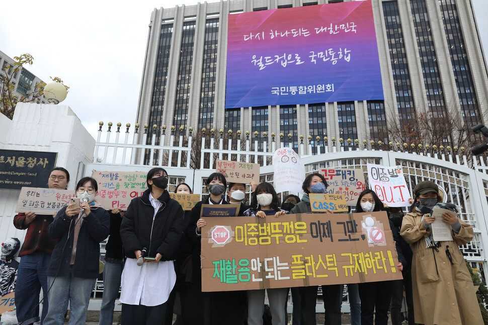 서울환경연합 활동가들이 28일 오전 서울 세종로 정부서울청사 앞에서 이중 병뚜껑 등 재활용이 어려운 복합재질 플라스틱 규제를 촉구하는 기자회견을 하고 있다. 윤운식 선임기자 yws@hani.co.kr