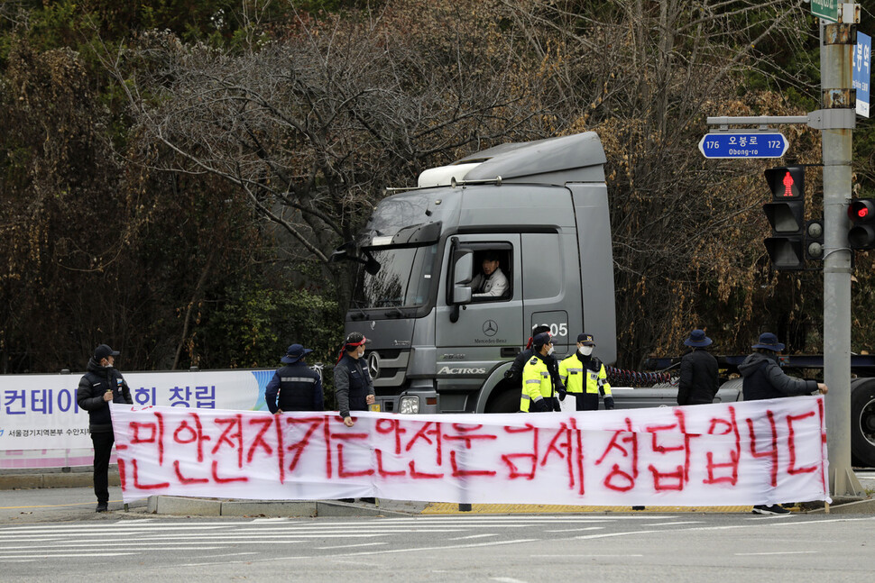 29일 오전 경기 의왕시 이동 의왕내륙컨테이너기지에서 올해 말로 예정된 안전운임제 일몰조항 폐지와 안전운임제 적용 품목 확대를 요구하며 파업 중인 화물연대 조합원들이 선전전을 하고 있다. 김명진 기자 littleprince@hani.co.kr