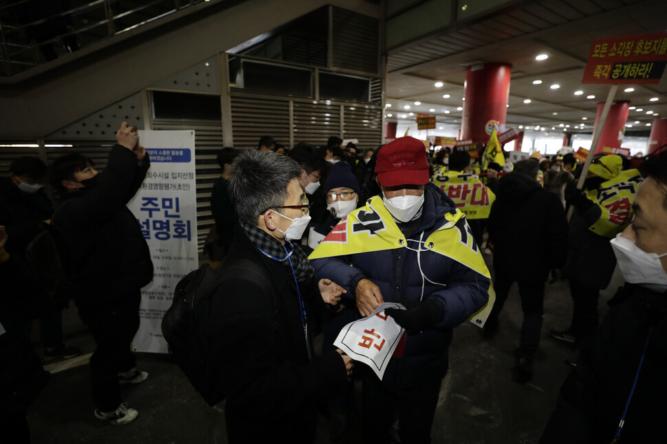 28일 오전 신규 쓰레기 소각장을 건립하기 위한 ‘광역자원회수시설 입지 선정 전략환경영향평가(초안) 주민설명회’가 열린 서울 마포구 상암월드컵경기장 리셉션홀에서 앞에서 서울시 공무원들이 참석자들의 신분증을 검사하고 있다. 김명진 기자