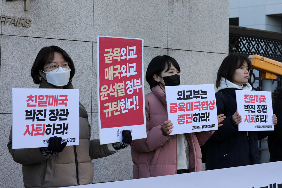 강제동원 배상 문제 관련 한일 외교 국장급 협의가 열린 30일 오후 서울 외교부 청사에서 한일역사정의평화행동 활동가들이 긴급항의행동을 하고 있다. 김혜윤 기자