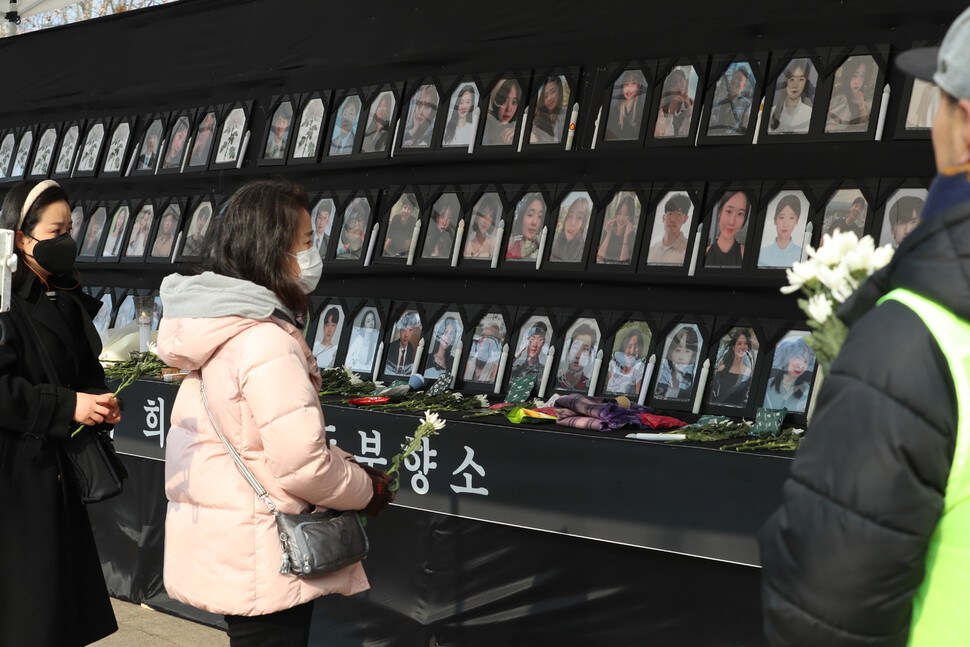 이태원 참사가 일어난 지 100일째인 5일 오전 서울 중구 서울광장에 마련된 10.29 이태원 참사 희생자 합동분양소를 찾은 시민들이 희생자들을 추모하고 있다. 김정효 기자 hyopd@hani.co.kr