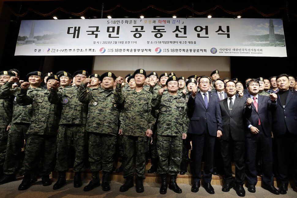 19일 오전 광주 서구 5·18 기념문화센터에서 열린 ‘포용과 화해와 감사 대국민 공동선언식’에서 참가자들이 기념사진을 찍고 있다. 김명진 기자