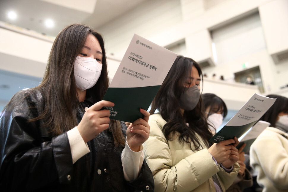 2023학년도 이화여자대학교 입학식이 열린 24일 오전 서울 서대문구 이화여대 대강당에서 신입생들이 교가를 부르고 있다. 김혜윤 기자