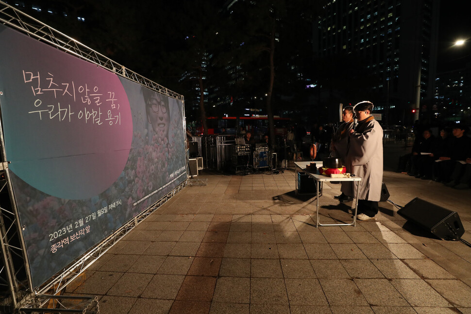 변희수 하사 2주기 추모제가 27일 저녁 서울 종로구 보신각 앞에서 열리고 있다. 김정효 기자