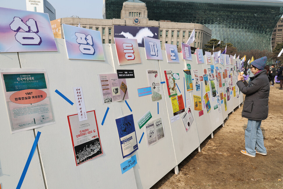 제38회 한국여성대회가 열린 4일 오후 서울 시청앞 서울광장에 지나온 한국여성대회 행사를 보여주는 포스터가 전시돼 있다. 강창광 선임기자