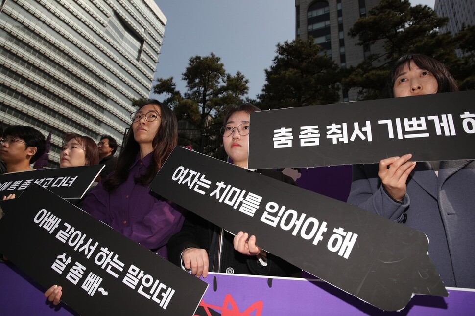 직장갑질119 단체의 활동가들과 노무사 및 변호사들이 여성의 날을 하루 앞둔 7일 오후 서울 종로구 파이낸스센터 앞에서 여성의 날 기념 외모 갑질 규탄 기자회견을 하고 있다. 김봉규 선임기자