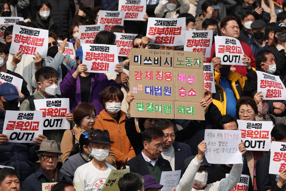 7일 오후 국회 본청 앞에서 열린 강제동원 정부해법 강행 규탄 및 일본의 사죄배상 촉구 긴급 시국선언에서 참가자들이 판결이행을 촉구하는 손팻말을 들고 있다. 강창광 선임기자