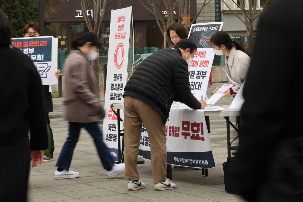 한일역사정의평화행동 활동가들이 9일 낮 서울 종로구 광화문네거리에서 연 윤석열 정부의 강제동원 해법 무효 범국민 서명 운동에 시민들이 동참하고 있다. 김혜윤 기자