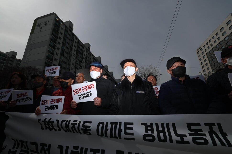 17일 오전 관리자의 ‘갑질’을 폭로하는 내용의 유서를 남기고 극단적 선택을 한 경비원이 일했던 강남구 대치동 아파트 앞에서 서울지역 경비노동자와 시민단체 회원들이 추모 기자회견을 하고 있다. 박종식 기자