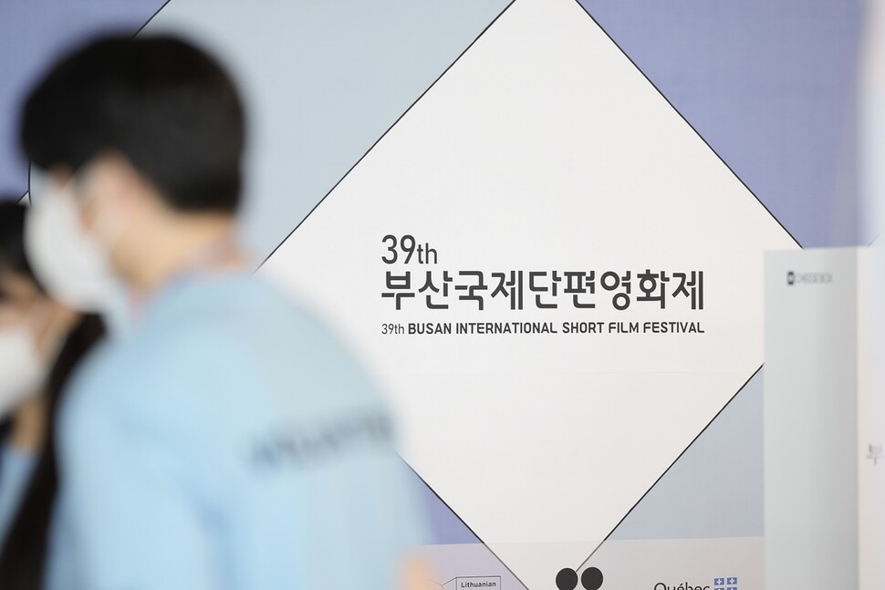 지난해 열린 부산국제단편영화제 모습. 부산국제단편영화제 제공