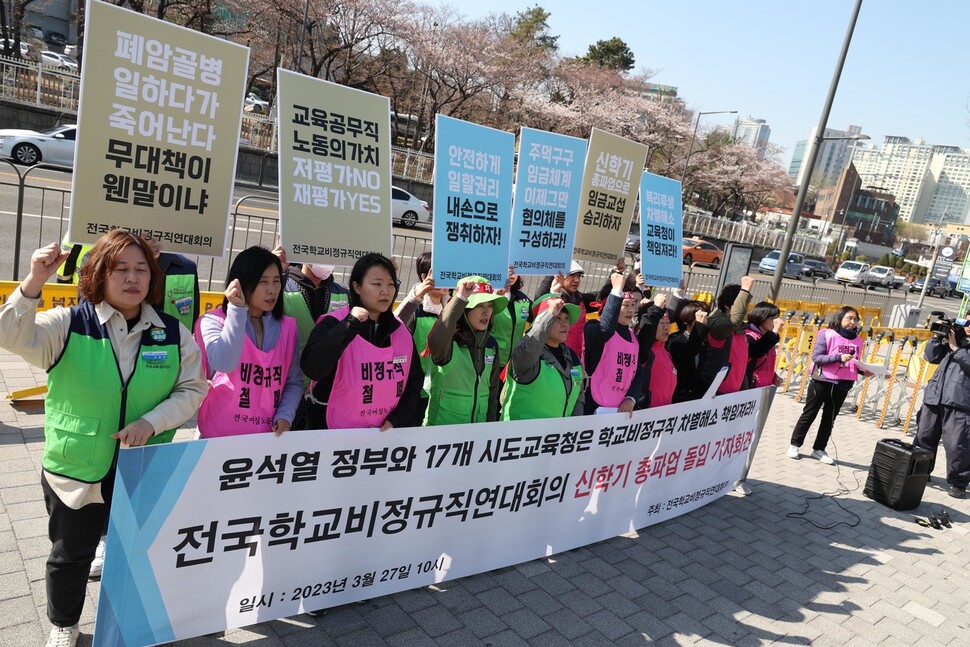 학비노조는 주먹구구식 임금체계 개선과 학교 급식실 폐암 대책 마련도 촉구했다.