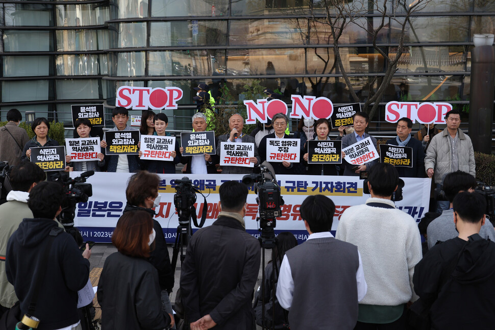 역사정의와 평화로운 한일관계를 위한 공동행동 활동가들이 기자회견을 열고 일본 초등학교 교과서에 실린 역사왜곡 내용을 규탄하고 있다. 김혜윤 기자