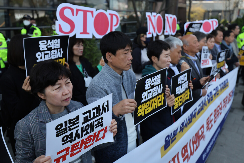 역사정의와 평화로운 한일관계를 위한 공동행동 활동가들이 손팻말을 들고 일본 초등학교 교과서에 실린 역사왜곡 내용을 규탄하고 있다. 김혜윤 기자