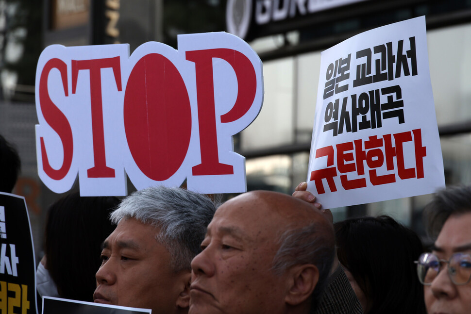 참석자들이 일본의 역사왜곡 행태를 비판하는 손팻말을 들고 있다. 김혜윤 기자