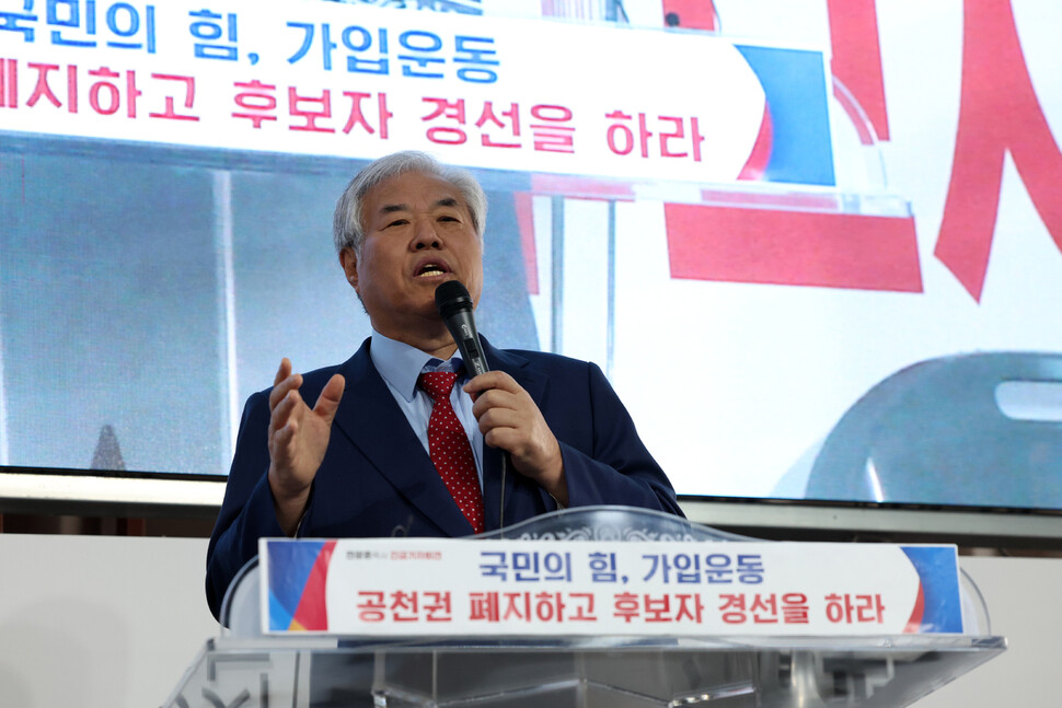 전광훈 사랑제일교회 목사가 17일 오전 서울 성북구 장위동 사랑제일교회에서 ‘국민의힘, 공천권 폐지하고 후보자 경선을 하라’ 긴급 기자회견을 하고 있다. 백소아 기자