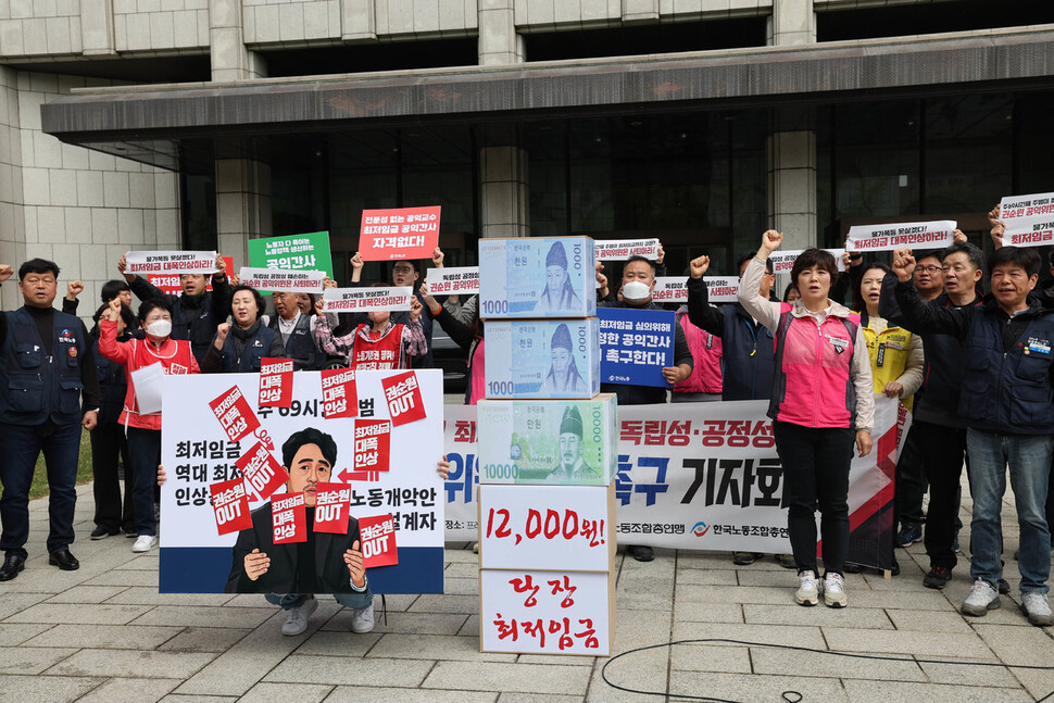 양대노총 노조원들이 권순원 공익위원의 사퇴를 촉구하고 있다. 백소아 기자