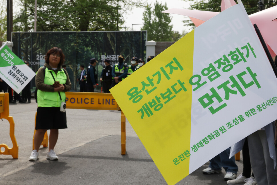 참가자들이 서울 용산구 미군기지 14번게이트 앞에서 깃발을 들고 있다. 김혜윤 기자