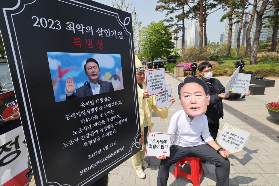 27일 오전 서울 용산구 전쟁기념관 앞에서 열린 ‘​2023 최악의 살인기업 선정식’에서 참석자들이 윤석열 대통령에게 특별상을 수여하는 행위극을 하고 있다. 김혜윤 기자 unique@hani.co.kr