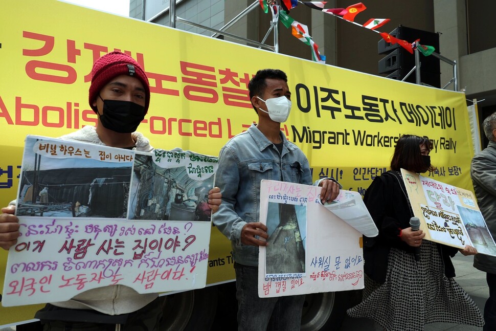 이주노동자들이 인간답게 살 수 있는 기숙사 보장을 요구하고 있다. 강창광 선임기자