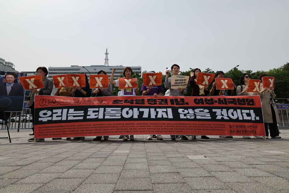 여성가족부폐지저지공동행동 회원들이 서울 용산구 전쟁기념관 앞에서 10일 오전 기자회견을 열고 ‘시국선언’을 하며 14가지 의제를 발표하고 있다. 김혜윤 기자