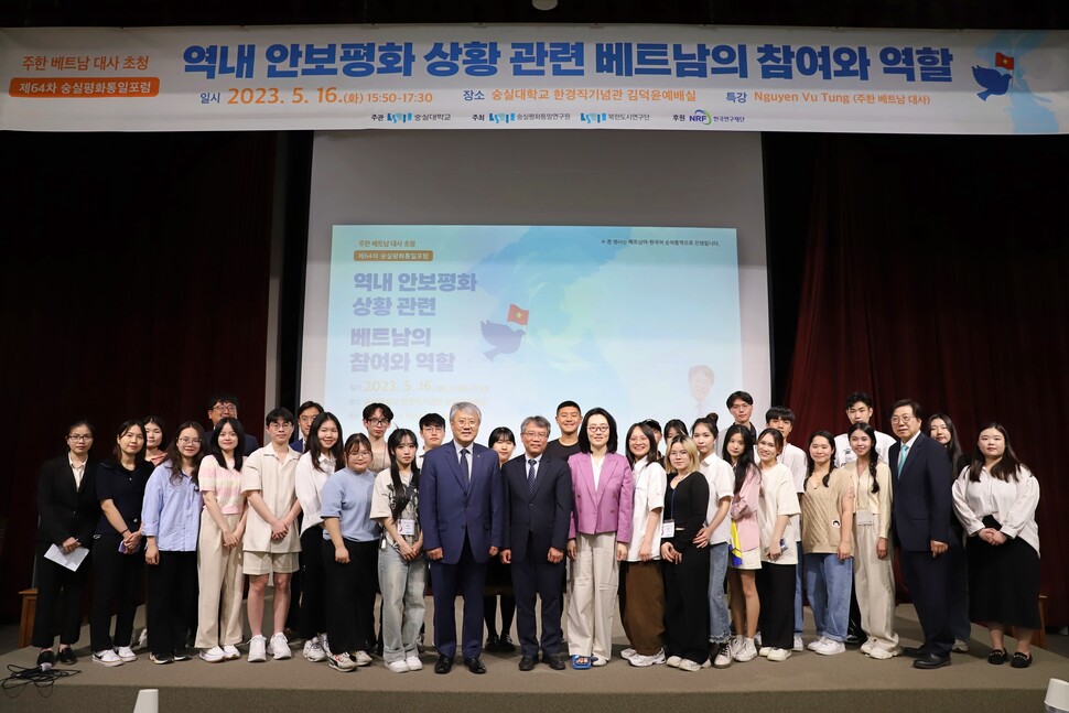 &nbsp; &nbsp; &nbsp; &nbsp; &nbsp; &nbsp; &nbsp; &nbsp; &nbsp; &nbsp; &nbsp; &nbsp; &nbsp; &nbsp; &nbsp; &nbsp; &nbsp; &nbsp; &nbsp; &nbsp; &nbsp; 숭실평화통일연구원이 웬 부 뚱 주한 베트남대사를 초청해 ‘제64차 숭실평화통일포럼’을 개최했다 . 숭실대 제공<br><br>