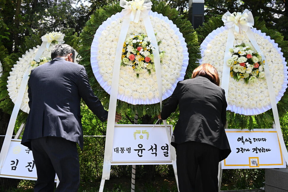 윤석열 대통령이 보낸 화환이 추도식장에 놓이고 있다. 공동취재사진