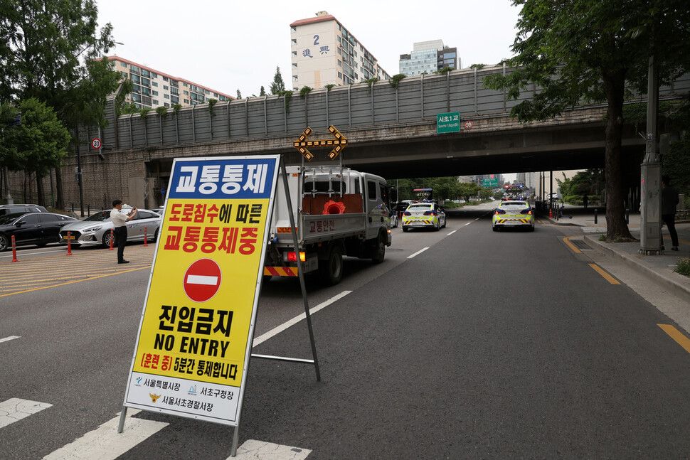 교통 통제는 강남 지역 교통량을 고려해 5분간 이뤄졌다. 강창광 선임기자