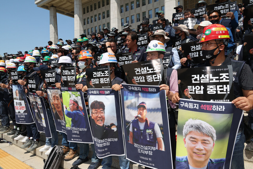 수사대상 건설노동자들이 구속된 노동자들의 석방을 요구하는 손팻말을 들고 있다. 김봉규 선임기자