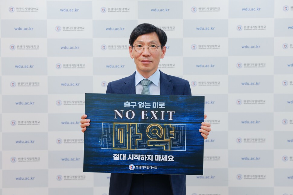 &nbsp; &nbsp; &nbsp; &nbsp; &nbsp; &nbsp; &nbsp; &nbsp; &nbsp; &nbsp; &nbsp; &nbsp; &nbsp; &nbsp; &nbsp; &nbsp; &nbsp; &nbsp; &nbsp; &nbsp; &nbsp; &nbsp; &nbsp; &nbsp; &nbsp; &nbsp; &nbsp; &nbsp; &nbsp; &nbsp; &nbsp; &nbsp; &nbsp; &nbsp; &nbsp; &nbsp; &nbsp; &nbsp;원광디지털대 김윤철 총장. 원광디지털대 제공