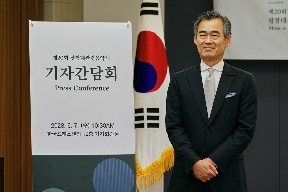 평창대관령음악제 예술감독을 맡은 첼리스트 양성원이 7일 서울 중구 프레스센터에서 올해 축제 프로그램을 설명하고 있다. 강원문화재단 제공