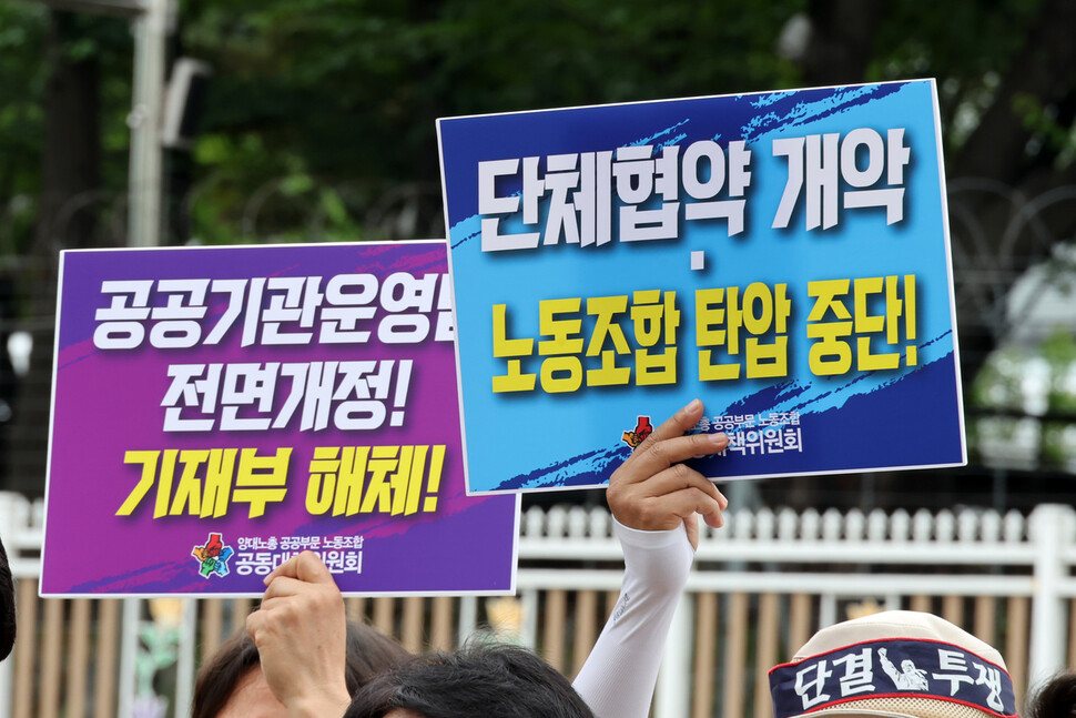 기자회견 참석자들이 요구사항이 적힌 손팻말을 들고 있다. 김혜윤 기자