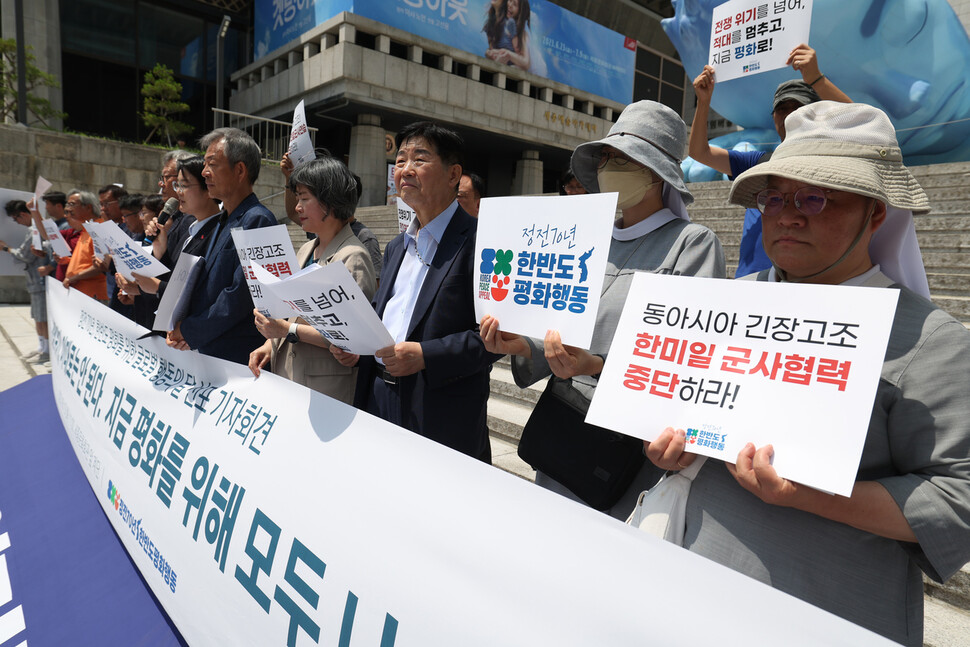 참석자들은 회견문에서 “평화를 말하기 어려운 시기일수록 평화를 향한 목소리를 높여야 한다”고 밝혔다. 강창광 선임기자