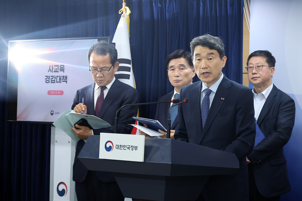 이주호 사회부총리 겸 교육부장관이 26일 오후 정부서울청사에서 사교육 경감대책을 발표하고 있다. 김혜윤 기자