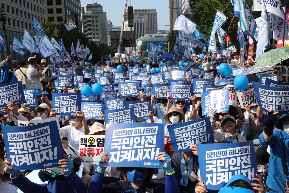 1일 오후 서울 중구 숭례문 일대에서 더불어민주당 주최 ‘일본 후쿠시마 원전 오염수 해양투기 규탄 범국민대회’가 열리고 있다. 김봉규 선임기자