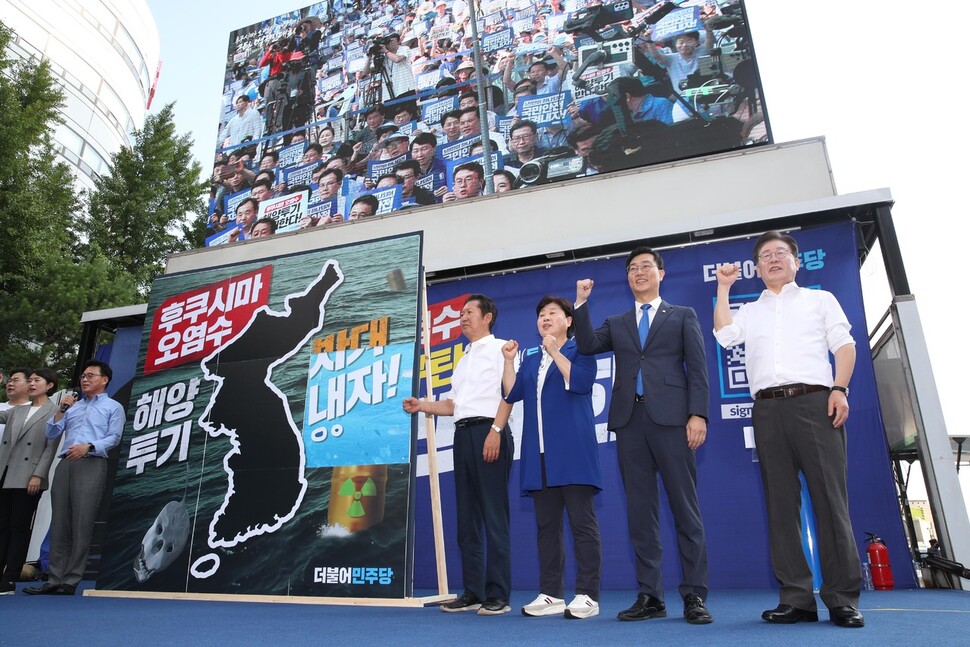 이재명 대표, 박광온 원내대표 등 더불어민주당 지도부들이 1일 오후 서울 중구 숭례문 일대에서 열린 ‘일본 후쿠시마 원전 오염수 해양투기 규탄 범국민대회’에서 구호를 외치고 있다. 김봉규 선임기자