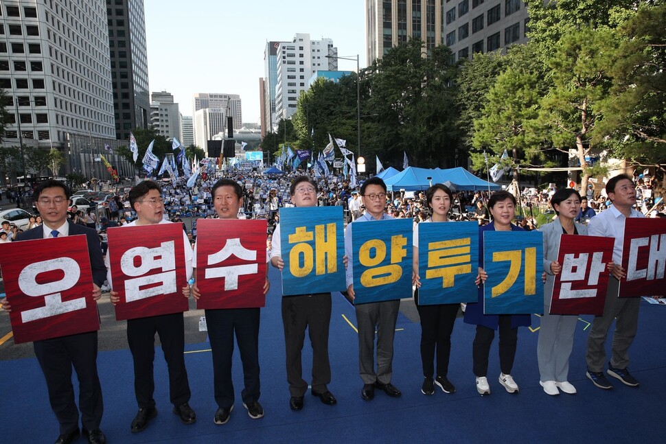 이재명 대표, 박광온 원내대표 등 더불어민주당 지도부들이 1일 오후 서울 중구 숭례문 일대에서 열린 ‘일본 후쿠시마 원전 오염수 해양투기 규탄 범국민대회’에 오염수 해양투기를 반대하는 손팻말을 들고 있다. 김봉규 선임기자