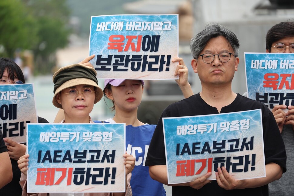 시민단체와 환경단체가 모인 ‘일본방사성오염수해양투기저지공동행동’ 회원들이 국제원자력기구(IAEA) 최종보고서 발표 대응 기자회견을 하고 있다. 강창광 선임기자